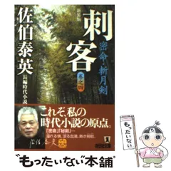 密命 : 長編時代小説 巻之1〜巻之24+密命読本［全25冊］ 密命 : 長編時代小説 巻之1〜巻之24+密命読本［全25