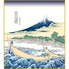 [Shikishi (decorative paper board)] Katsushika Hokusai "Abridged View of Ejiri and Tagonoura on the Tokaido Road" (Thirty-Six Views of Mount Fuji) Replica Shikishi, Special Craft Painting, Ukiyo-e, Famous Place Print, Nishiki-e, Painting, Fine Art, Copy, Replica SKS-K3-037