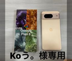 Google Pixel8 おもちゃ