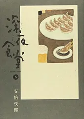 値下げ❗️深夜食堂【第一部〜第五部】計15巻 レンタル DVD 匿名