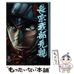 【中古】 戦国武将列伝ベストコレクション信玄、謙/リイド社/アンソロジー 武田信玄公 シリーズ全7巻 / 古本配達本舗 / 古本、中古本、古