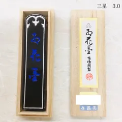 諸官衛御用達　古梅園製墨　戦前　木製看板　　　広告　書道 諸官衛御用達 古梅園製墨 戦前 木製看板 広告 書道