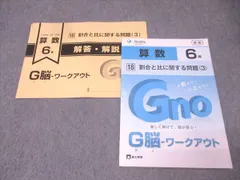 2025年最新】グノーブル テキストの人気アイテム - メルカリ