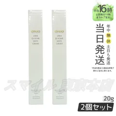 【国内正規品 2個セット】 Direia シミケア STM XW  クリーム 20ml ディレイアのサムネイル