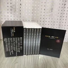 CD+DVD 7巻セット 無知の知 賢者への道 根に施せば草木は茂る