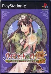 【中古】PS2ソフト ヴィオラートのアトリエ ～グラムナートの錬金術士2～ [通常版]