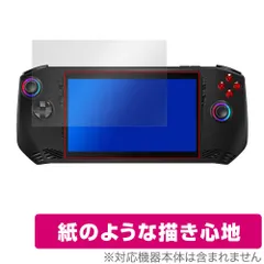 MSI Claw A1M 保護 フィルム OverLay Paper for ポータブルゲーミングPC 書き味向上 紙のような描き心地