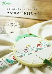 2024年最新】刺繍 図案 文字の人気アイテム - メルカリ