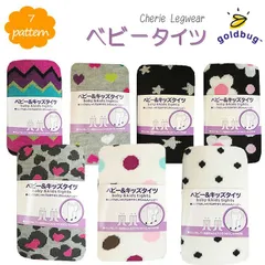 【ゴールドバグ タイツ ベビー用 子供用】 goldbug ベビー 赤ちゃん用 子供用 キッズ 1歳 １才 ２歳 ２才 ３歳 ３才 ４歳 ４才