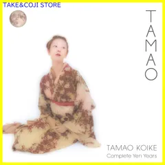伊島タマオ TAMAO IJIMA/DUSK 'TIL DAWN 廃盤 帯付きの通販 by