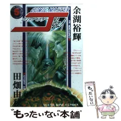 コミックマスターJ 全13巻完結セット (ヤングキングコミックス) コミックマスターJ 全13巻完結セット (ヤングキングコミックス