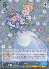 2025年最新】“憧れの舞踏会” シンデレラ ヴァイスの人気アイテム