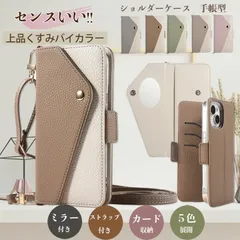 ミラー付き　ショルダー　iPhone16Pro ケース　手帳型　アイフォーン16プロ　携帯カバー　カード入れ　スタンド機能