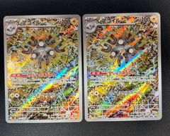 ポケモンカード レアコイル AR 2枚