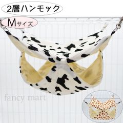 小動物ハンモック 吊るす マット 遊び場 2層 隠れ家 薄め ハウス ハムスター リス モモンガ デグー ファンシーラット アニマル柄 小動物ハンモック Mサイズ