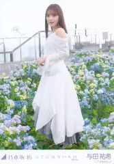 2025年最新】ここにはないもの 与田祐希の人気アイテム - メルカリ