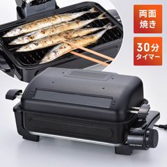 ☆アイリスオーヤマ☆ ロースター 両面焼き 魚焼きグリル ワイド