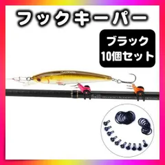 フックキーパー 釣り道具 ブラック ルアー バス釣り フィッシング 黒