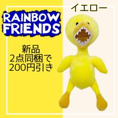 レインボーフレンズ ぬいぐるみ イエロー RAINBOW FRIENDS