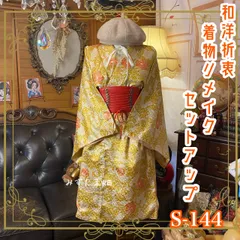 着物リメイクセットアップ ツーピース 2部式 スカート レトロ 古着 和洋折衷 ハンドメイド 珊瑚朱の花がぽっと灯る S-144