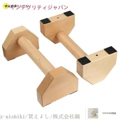 プッシュアップバー　倒立バー　マッドブラック Amazon | ササキ(SASAKI) 体操 練習用 倒立バー(ベルト付) M-4