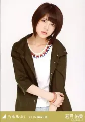 2026年最新】若月佑美生写真の人気アイテム - メルカリ