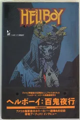 2025年最新】hellboyの人気アイテム - メルカリ