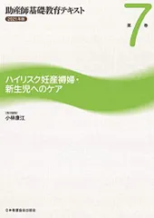 2025年最新】助産師参考書の人気アイテム - メルカリ