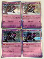 ポケモンカード　ポケカ　マシマシラ　アドレナブレイン