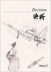 2025年最新】決断 dvd アニメンタリーの人気アイテム - メルカリ