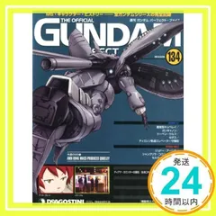 2025年最新】週刊 ガンダム パーフェクト ファイルの人気