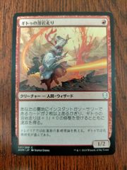 MTG 精鋭射手団の目立ちたがり R レア プロモスタンプ foil - メルカリ