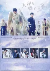 【中古】紙製品 天使を憐れむ歌。 フライヤー 「MANKAI STAGE『A3!』～AUTUMN ＆ WINTER 2019～」 来場者配布品