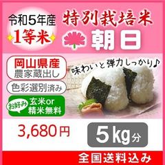 令和6年産 新米 1等米 岡山県エコファーマー特A減農薬