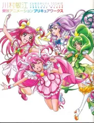 2025年最新】川村敏江東映アニメーションプリキュアワークスの