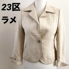 23区　ニジュウサンク　ジャケット　スーツ　ベージュ　ビーズ 高級　お洒落　ラメ