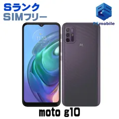 2024年最新】Motorola moto g10 simフリーの人気アイテム - メルカリ