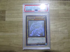 2023年最新】ブルーアイズホワイトドラゴン psa10の人気アイテム 