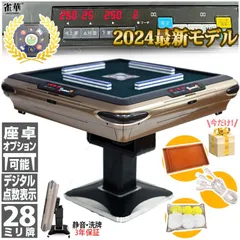 全自動麻雀卓　ジャンク品　イェーガー枠 送料無料】【枠のみ】全自動麻雀卓枠 EAGER イーガー / 全自動