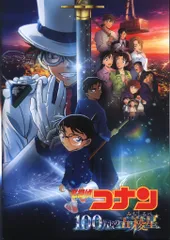 美品 17点】劇場版 名探偵コナン 映画 パンフレット 美品 17点】劇場版 名探偵コナン 映画 パンフレット - メルカリ
