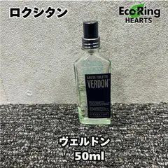 0306-105 ロクシタン ヴェルドン オードトワレ 50ml - 香水(男性用)
