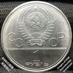 2024年最新】モスクワオリンピック記念 硬貨の人気アイテム - メルカリ
