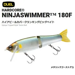 ハードコア ニンジャスイマー180F 3個セット 廃盤希少品
