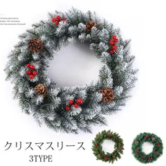 クリスマスリース ナチュラルリース 玄関 部屋 北欧 ナチュラル 飾り 装飾 かわいい ドア 壁掛け ギフト プレゼント リース クリスマスリース huahuan02