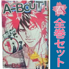 OUT 全巻 OUT アウト コミック 1-26巻セット (秋田書店) | 井口達也, みず