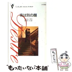 中古】 愛ゆえの嘘/ハーパーコリンズ・ジャパン/ジェシカ