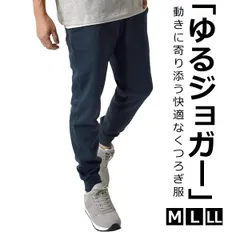 スウェットパンツ 《ネイビー》新品 未使用 メンズ 無地 ジョガーパンツ 起毛 暖か フリース ストレッチ【A5F】【ゆうパケット】ファッション メンズ M L LL 秋 冬