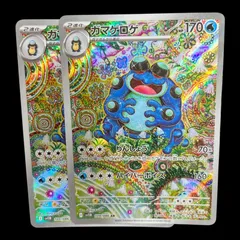 2025年最新】ガマゲロゲ ARの人気アイテム - メルカリ