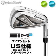 左用 テーラーメイド 2021年 SIM2 MAX アイアンセット 7本 (#5-9,Pw,Aw) KBS Max 85 MT スチールシャフト レフティー US仕様 新品 未使用