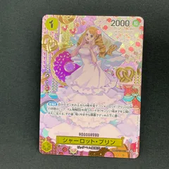 シャーロット・プリン SP 美品 シャーロット・プリン SP R - メルカリ